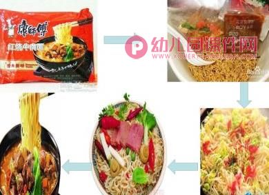 大班科学活动课件PPT《不一样的它们》PPT课件图片