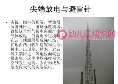 大班科学课件PPT《光与声音赛跑》PPT课件图片
