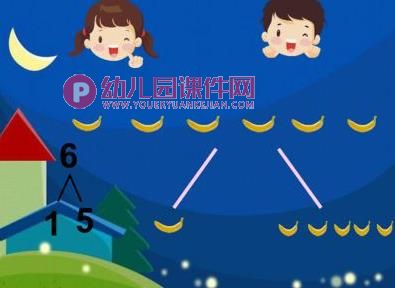大班科学课件PPT《6的组成》PPT课件图片