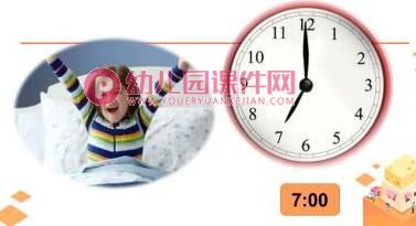 大班活动科学课件PPT《时钟在说话》PPT课件图片
