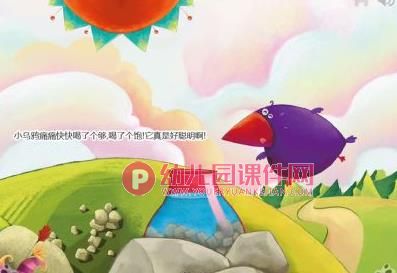大班科学活动课件PPT《乌鸦喝水》PPT课件图片