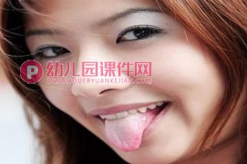 大班科学活动课件PPT《有趣的舌头》PPT课件图片