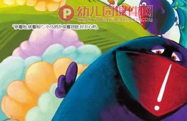 大班科学活动课件PPT《乌鸦喝水》PPT课件图片