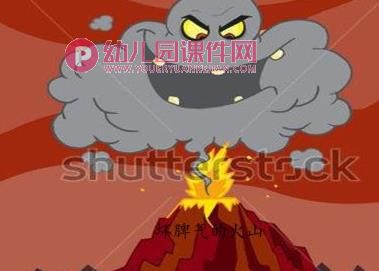 大班科学活动课件PPT《火山爆发》PPT课件图片