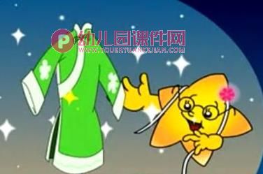 大班科学活动课件PPT《会变的月亮》PPT课件图片