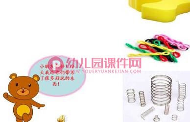 大班科学课件PPT《认识弹性》PPT课件图片
