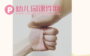 大班科学课件PPT《我们的左和右》PPT课件图片