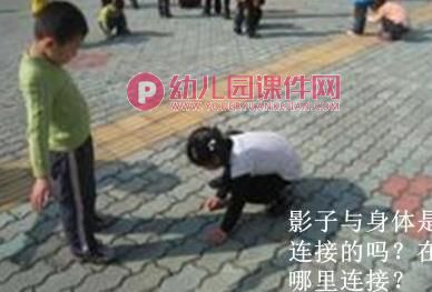 大班科学活动课件PPT《奇妙的影子》PPT课件打印图图片