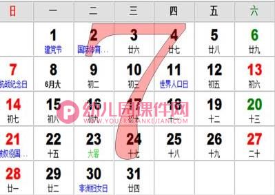 大班科学活动课件PPT《翻挂历》PPT课件图片