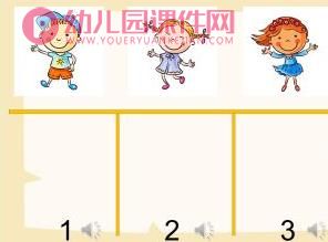 大班科学课件PPT《我们的左和右》PPT课件图片