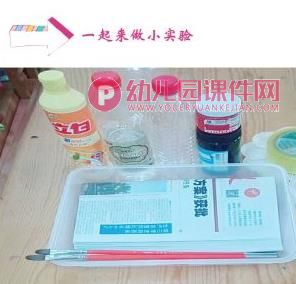 大班科学活动课件PPT《火山爆发》PPT课件图片