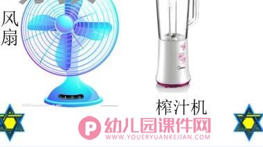 大班科学活动课件PPT《有趣的旋转》PPT课件图片