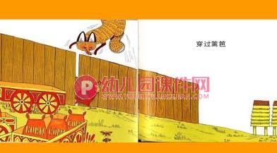 大班科学课件PPT《摩擦力》PPT课件图片
