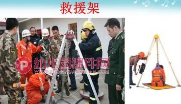 大班科学课件PPT《三只脚的秘密》PPT课件图片