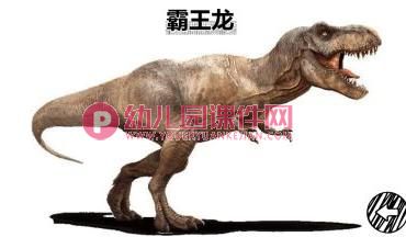 大班科学课件PPT《恐龙为什么不见了》PPT课件图片