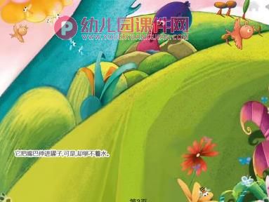 大班科学活动课件PPT《乌鸦喝水》PPT课件图片