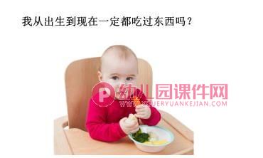 大班科学游戏课件PPT《多变的结果》PPT课件配音图片
