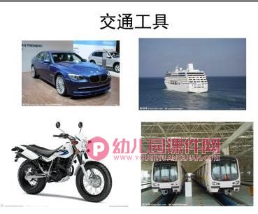 大班科学活动课件PPT《工具的分类》PPT课件图片