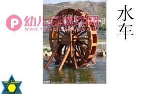 大班科学活动课件PPT《有趣的旋转》PPT课件图片