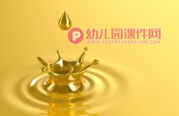 大班科学课件PPT《有趣的油和水》PPT课件图片