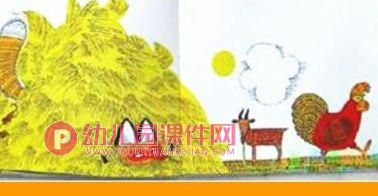 大班科学课件PPT《摩擦力》PPT课件图片