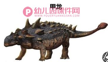 大班科学课件PPT《恐龙为什么不见了》PPT课件图片