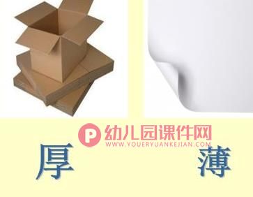 大班科学课件PPT《魔纸》PPT课件图片