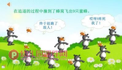 大班科学课件PPT《禾苗的秘密》PPT课件图片