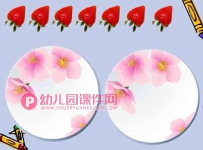 大班科学课件PPT《7的组成和分解》PPT课件图片