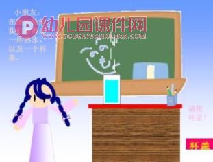 大班科学活动课件PPT《雨的形成》PPT课件图片
