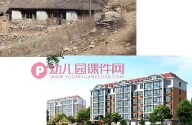 大班科学公开课课件PPT《房子大观》PPT课件视频图片
