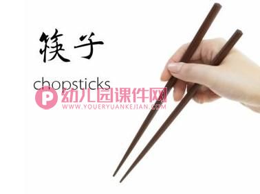 大班科学课件PPT《让筷子站起来》PPT课件图片