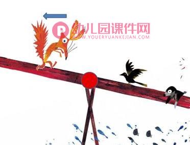 大班科学绘本课件PPT《摇摇晃晃的桥》PPT课件图片