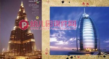 大班科学课件PPT《纸牌挑战赛》PPT课件图片