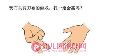 大班科学游戏课件PPT《多变的结果》PPT课件配音图片