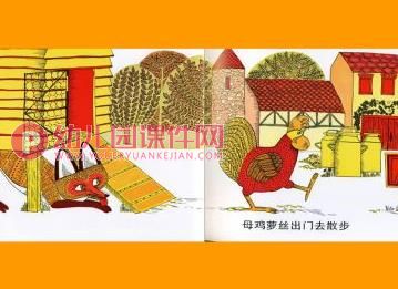 大班科学课件PPT《摩擦力》PPT课件图片