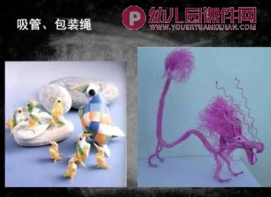 大班科学课件课件PPT《变废为宝》PPT课件图片