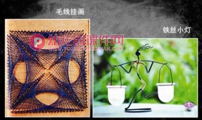 大班科学课件课件PPT《变废为宝》PPT课件图片