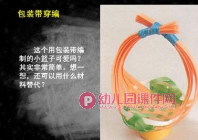 大班科学课件课件PPT《变废为宝》PPT课件图片