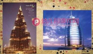 大班科学探索游戏课件PPT《站立的扑克牌》PPT课件图片