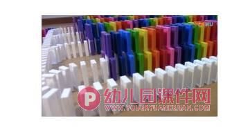 大班科学探究游戏课件PPT《多米诺》PPT课件图片