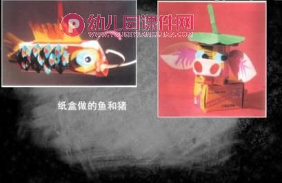 大班科学课件课件PPT《变废为宝》PPT课件图片