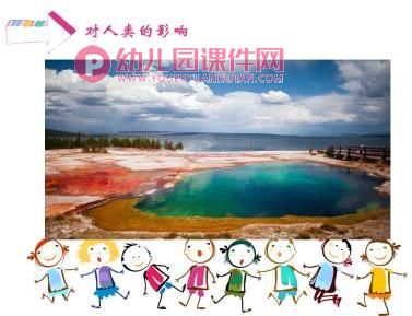 大班科学活动课件PPT《火山爆发》PPT课件图片