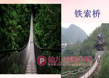 大班科学课件PPT《桥梁大世界》PPT课件图片