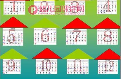 大班科学活动课件PPT《翻挂历》PPT课件图片
