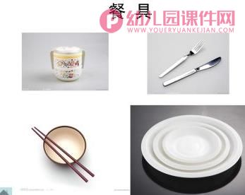 大班科学活动课件PPT《工具的分类》PPT课件图片