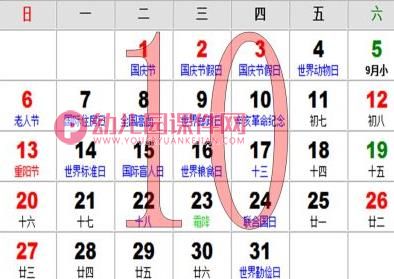 大班科学活动课件PPT《翻挂历》PPT课件图片