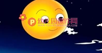 大班科学活动课件PPT《会变的月亮》PPT课件图片