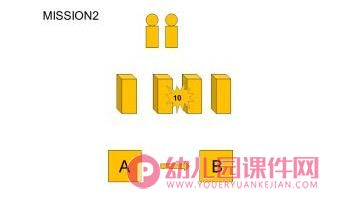 大班科学探究游戏课件PPT《多米诺》PPT课件图片