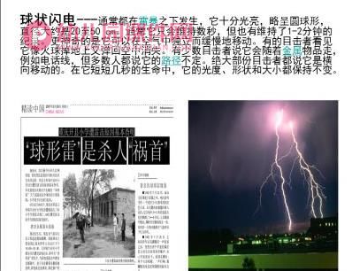 大班科学课件PPT《光与声音赛跑》PPT课件图片